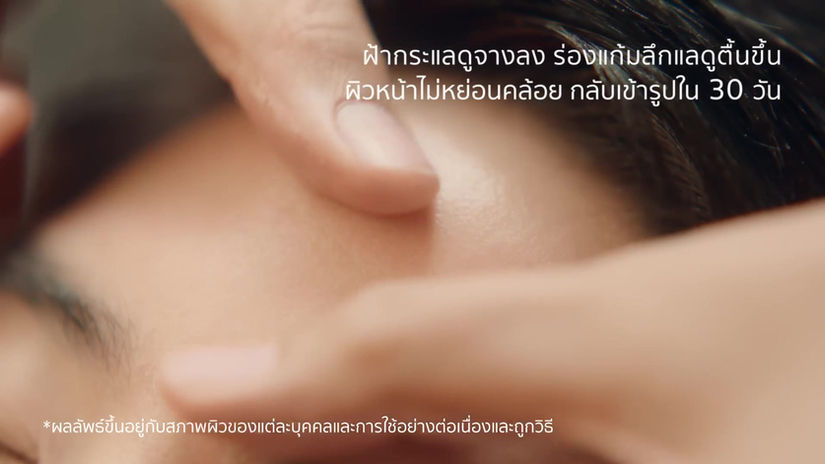 DEVONTE  INTENSE SKIN BOOSTER SERUM l TVC l Thai Version.